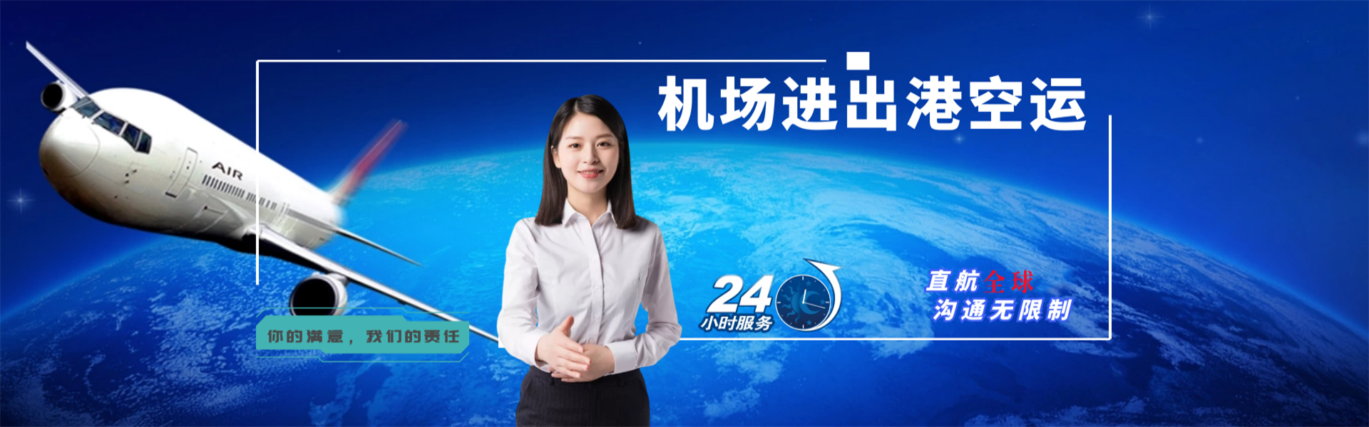 沈河到克罗地亚物流公司-沈河至克罗地亚物流专线-沈河空运到克罗地亚-优时通物流有限公司