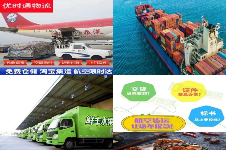 沈河到克罗地亚航空货运公司-沈河到克罗地亚物流专线